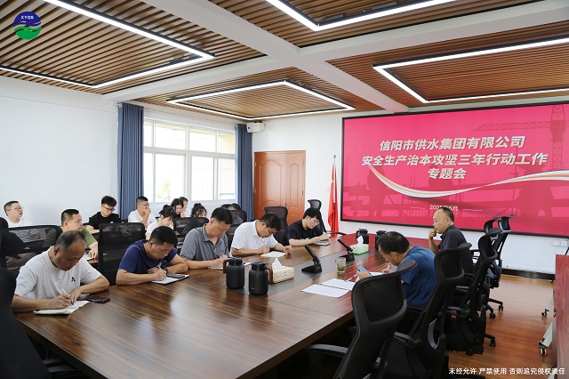 6-16安全生產(chǎn)治本攻堅(jiān)三年行動(dòng)工作專題會(huì)