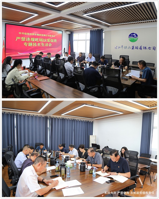6-17嚴(yán)禁違規(guī)吃喝以案促改專題民主生活會(huì)