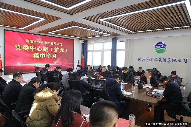 12-25公司黨委中心組(擴(kuò)大)集中學(xué)習(xí)