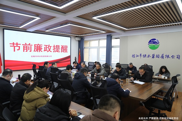 12-24節(jié)前廉政提醒